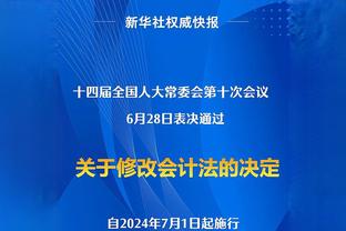 媒体人：崔康熙在泰山引援上有较大话语权，已基本确定1-2名外援